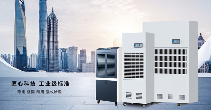 地下倉除濕優(yōu)先工業(yè)除濕機(jī)。