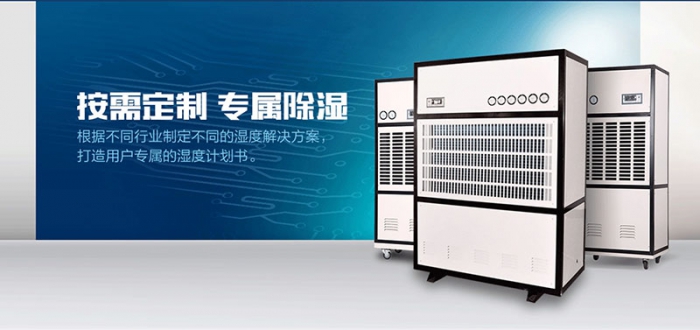 如何提高家用除濕機(jī)的使用效果。