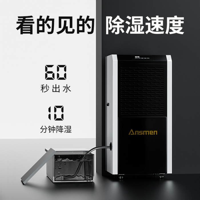 為什么別墅地下室一定要用除濕機？