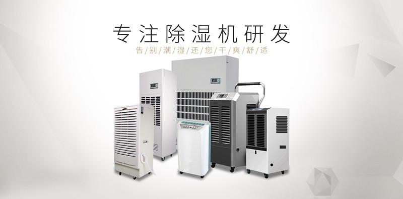 書樓潮濕書籍受損，除濕機(jī)現(xiàn)身說藏書