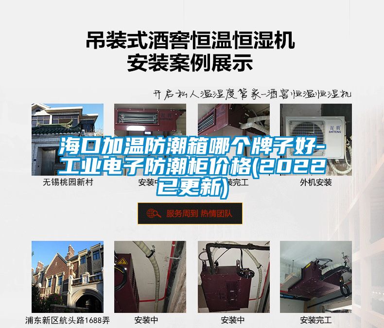 ?？诩訙胤莱毕淠膫€牌子好-工業(yè)電子防潮柜價格(2022已更新)